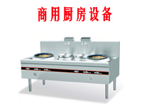 商用廚房設(shè)備有哪些，都有哪些功能