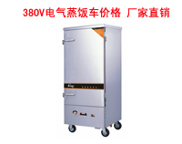 成都知名廚房設(shè)備公司為你解答：電氣蒸飯車多少錢？