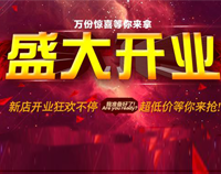 號外!優(yōu)佰特又一大型連鎖店開業(yè)在即,敬請期待!