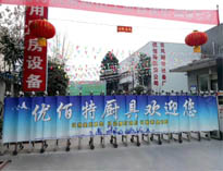 2019年春節(jié)放假將至，優(yōu)佰特廚房設(shè)備公司年會(huì)正在籌備中