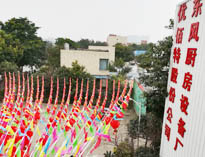 2019年四川優(yōu)佰特廚房設(shè)備公司年會(huì)準(zhǔn)備中，公司上下張燈結(jié)彩！