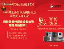 2019優(yōu)佰特展會邀請函(請收下?。?>

					<div   id=